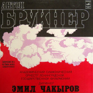 Антон Брукнер - Симфония № 4